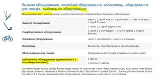 Как считают тубус в багажных местах?