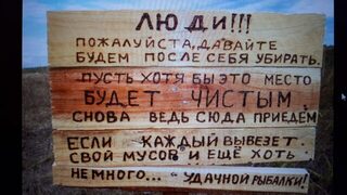 Убрал чужой мусор на берегу Яузского у Карманово перед будущей рыбалкой