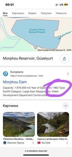 Мог ли басс попасть в водохранилище Северного Кипра, основанное в 1962 году