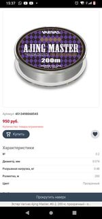 Спиннинг на Чёрном море с тонущей бомбардой 2 гр и поводком из полиэстера