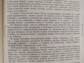 Черноморский календарь из книги 1992 года