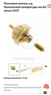 Почему старый поплавок звучит иначе, чем сбирулино?