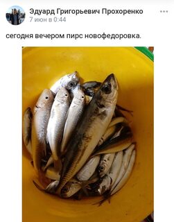 В Новофедоровке неделю назад клев был слабый