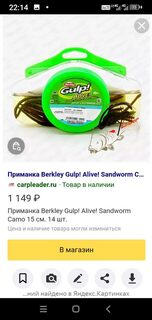 Berkley и сухой червь вместо долгого выбора