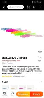 Резина стрейч в морковном цвете на Чёрном море удивила карася