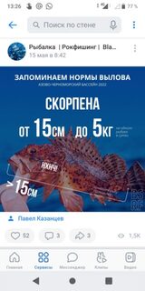 Черноморские памятки 2022 года