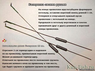 Самодельные балеринки нужного веса