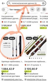Как искать телескопическую UL-удочку
