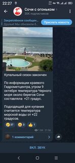За сарганом стоит идти после шторма, вода уже остыла до 21 градуса