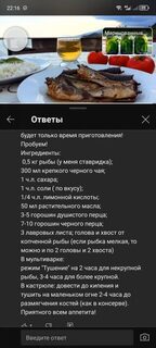 Ставрида тушилась три с половиной часа