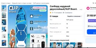Сап весит 12 кг, лодка 11 кг: сравниваю комфорт, переноску и возможность поставить мотор