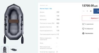 Сап весит 12 кг, лодка 11 кг: сравниваю комфорт, переноску и возможность поставить мотор