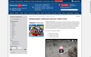 Поиск Marukyu Power Isome