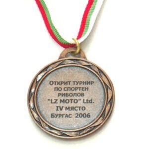 На открытии сезона 18 июня 2006 у Мандры только фотографировал, а Краси стал четвертым