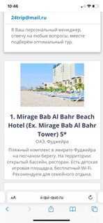Пускают ли на волнорезы Mirage Bab Al Bahr?