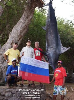 Сант-Антау на Кабо-Верде и трофей в 554 кг от 18 июля 2012 года