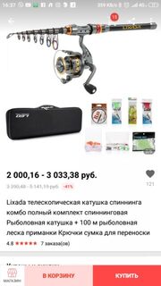Хочу попробовать спиннинг, хотя удилище под поплавок уже есть