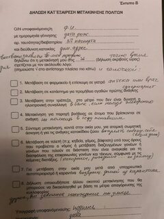 Бланк карантинной весны 2020 года