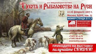 Архивная афиша рыболовной выставки