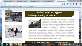 Мой сайт о рыболовных путешествиях