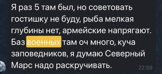 Чужой пост про Северный Марс на Красном море