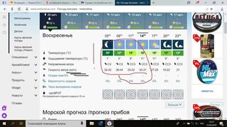 Поправка к скорости ветра