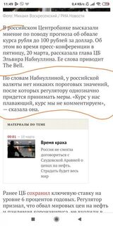 Нефть и рубль в старом споре