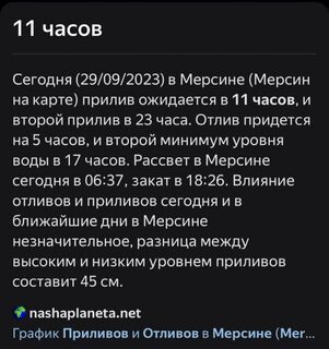 Вместо прилива в 17:20 был отлив в 17:00, и клев закончился