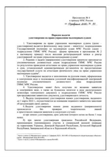 С аттестацией по приказу №90 еще надо разобраться