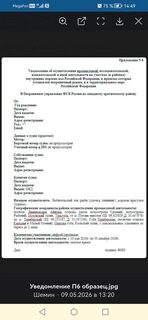 Какой бланк заполнить погранцам для Териберки на лодке ПВХ