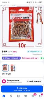 Сушеные черви в дорожный набор