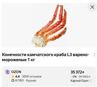 Два килограмма краба пока в планах