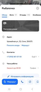 Магазин Рыбалочка в Веселом