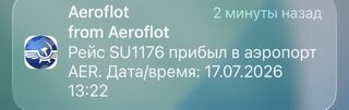 Сегодня прилетел в Гагру, а отдельный гид необязателен