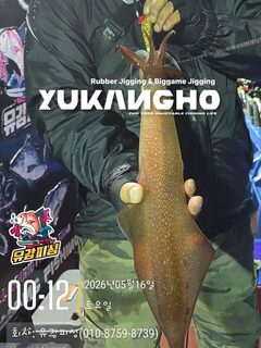 У Пусана ханчи начал клевать, но восточный ветер заставил сменить место
