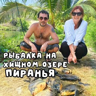 На озере в Муйне взяли около 30 кг рыбы, Александре попался змееголов