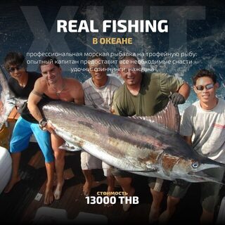 Pattaya Guide: четыре формата от троллинга до озера и пляжного пикника