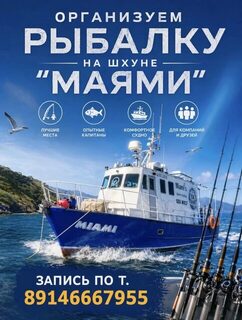 Тунец на борту после нашего морского выхода из Находки