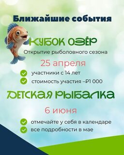 Озёра в Артёме приглашают на рыбалку на Приморском кольце, 6