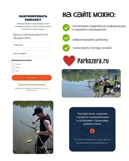 Озёра в Артёме приглашают на рыбалку на Приморском кольце, 6