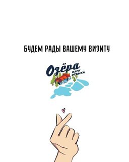 Озёра в Артёме приглашают на рыбалку на Приморском кольце, 6