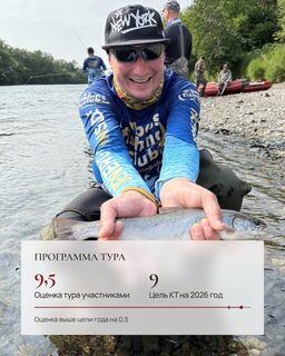 После рыбалки на Иче участники камчатского тура оценили поездку