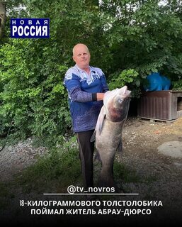 Толстолобик 18 кг на озере Абрау: Андрею помог турист на SUP-борде