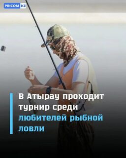 Четырнадцать команд на турнире Казыналы Каспий в Атырау