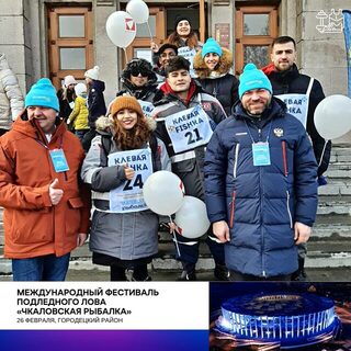 Чкаловская рыбалка: более семидесяти иностранных участников на льду