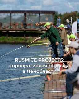 Корпоративная ловля на блесны для ТЭК в Ленинградской области