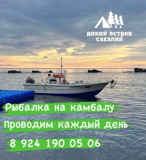 За камбалой из Первой Пади с 23 апреля по 3500 рублей с человека