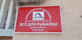 Сухой червь для рыбалки и магазин в Сухуме