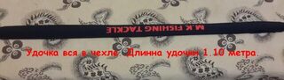Новые чехлы без завязок и подготовка оснасток к летнему сезону ловли на азиатский мах