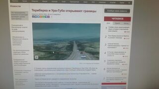Новость 8 июня 2020 года об открытии Ура-Губы и Териберки